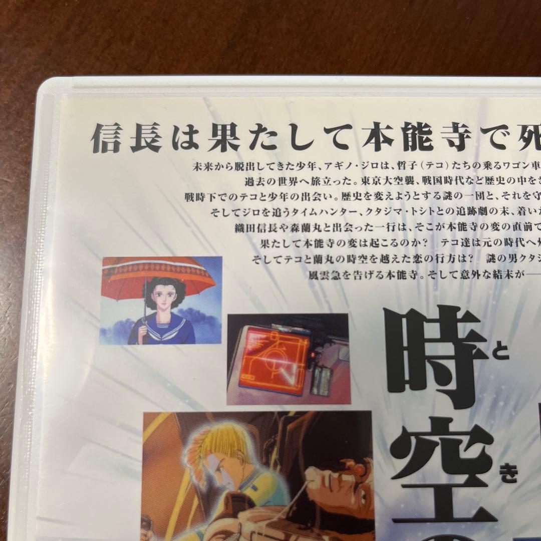 時空の旅人('86角川春樹事務所/角川書店)