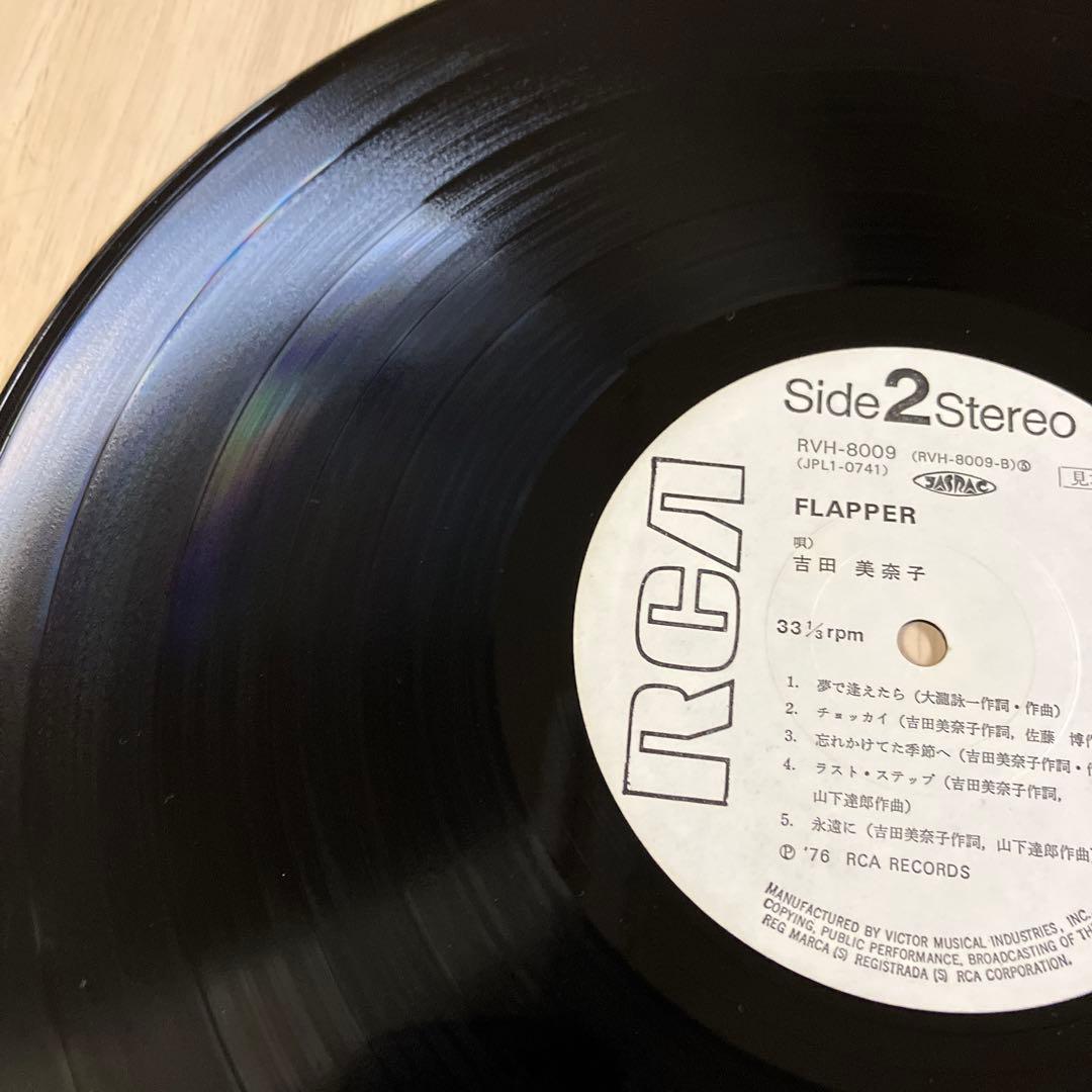 神美盤‼︎レア見本盤　吉田美奈子　フラッパー