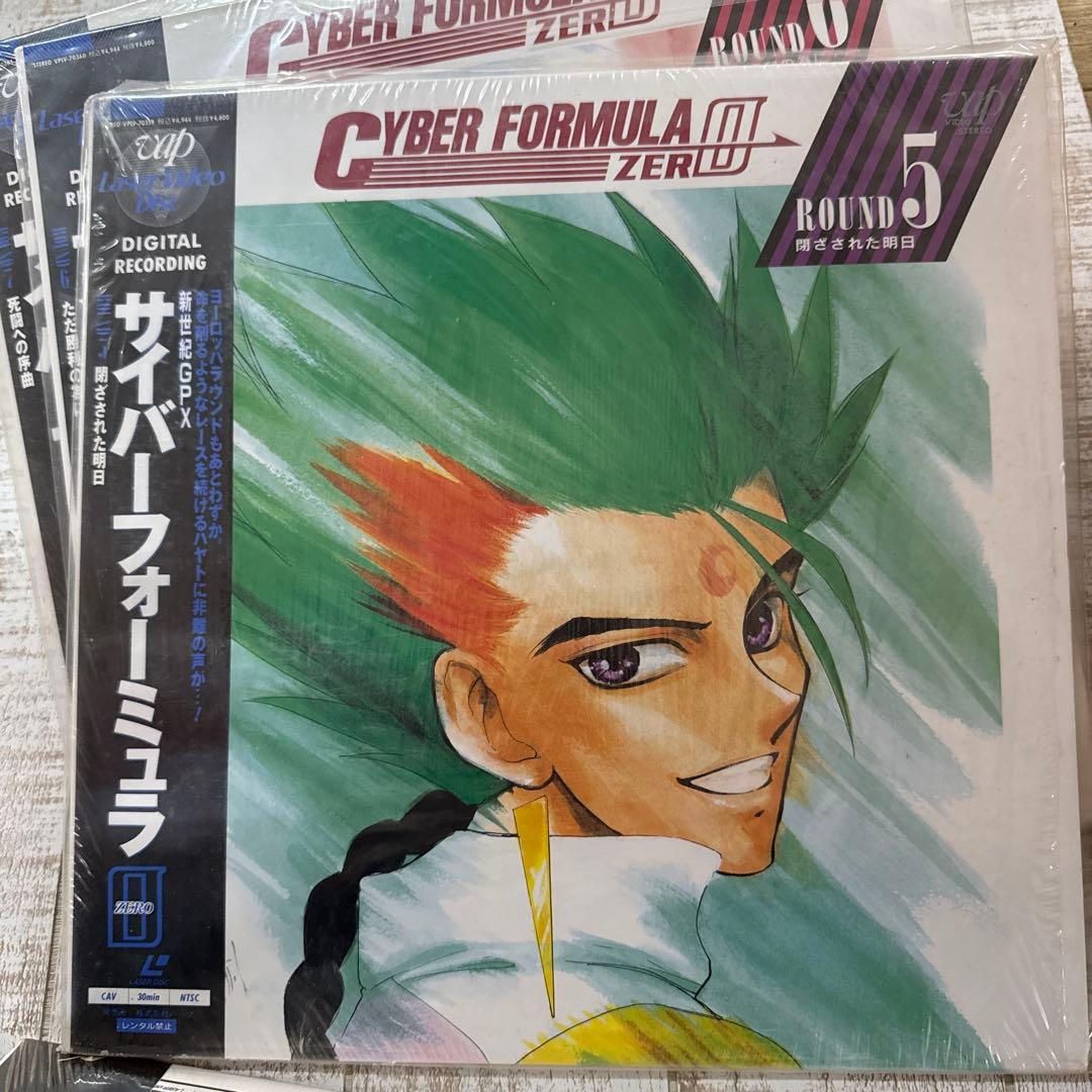 サイバーフォーミュラゼロ DVD セット 第1〜8