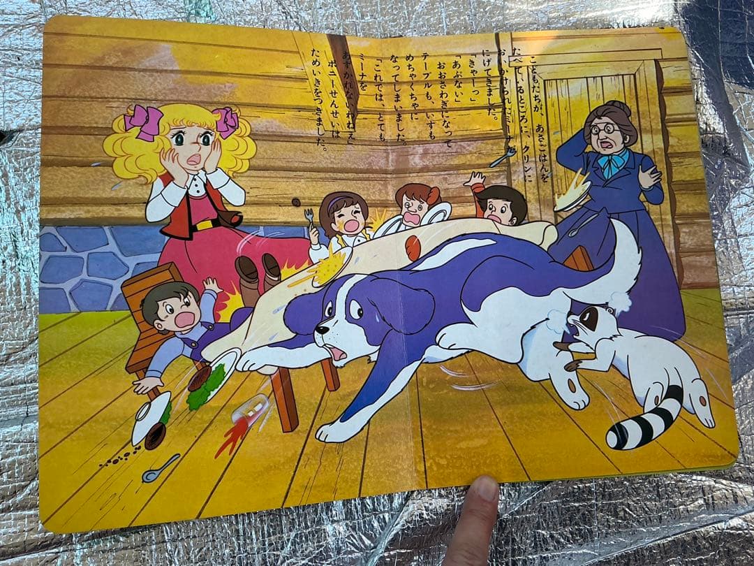 キャンディキャンディ／朝日ソノラマの絵本【ソノシートは欠品しております】。