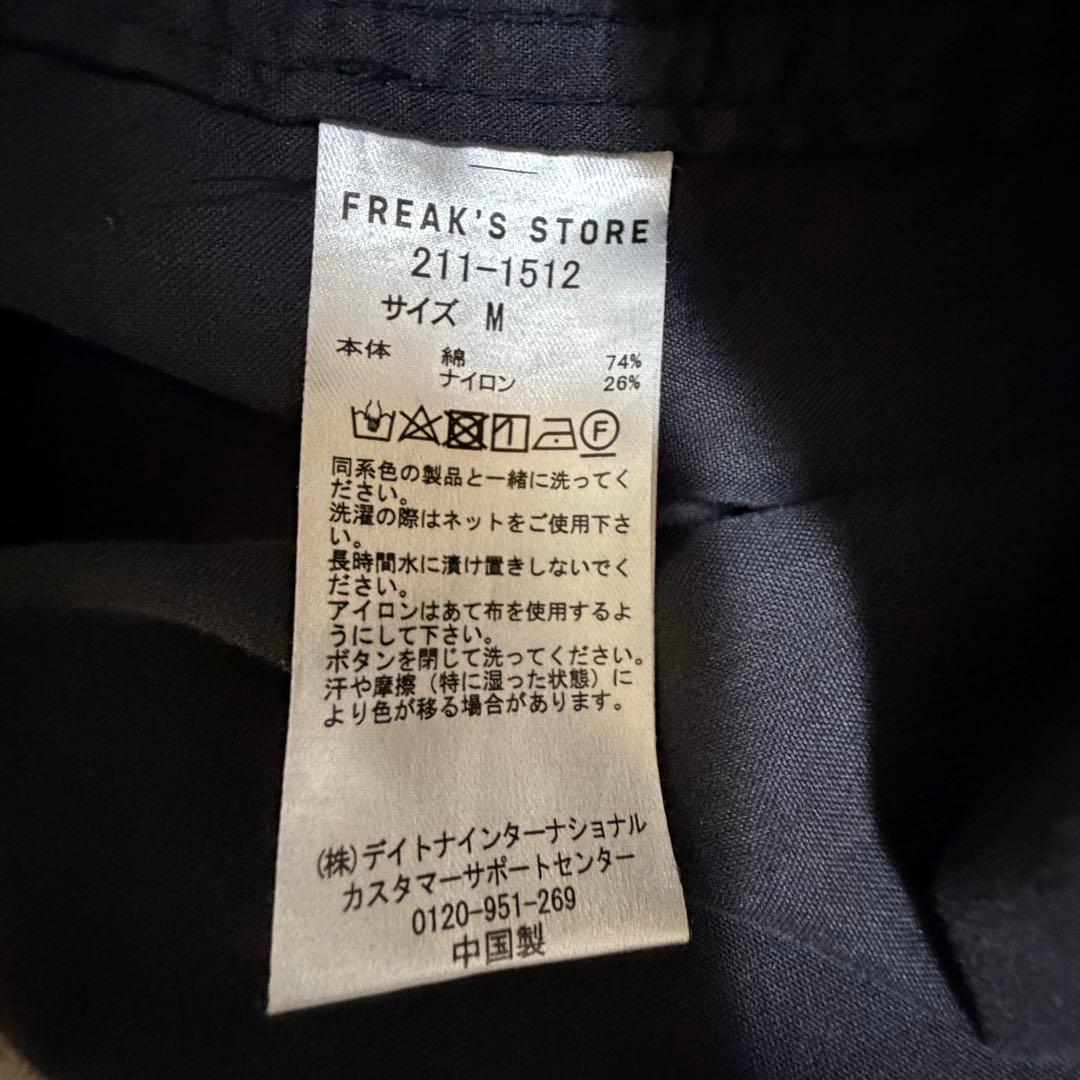 FREAK’S STORE 限定展開 ビッグシルエット M-65 モッズコート