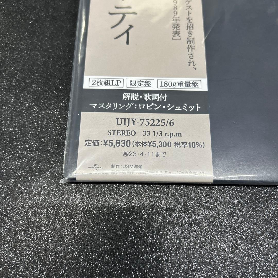 坂本龍一／ビューティ　　2枚組アナログレコード 限定盤　180g重量盤