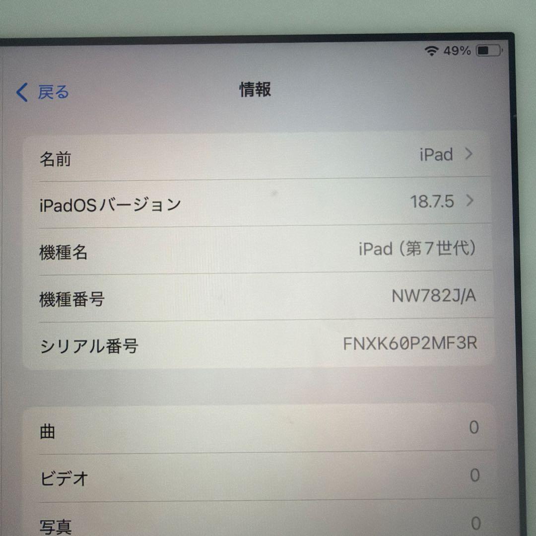 Apple iPad 第7世代 128GB WiFiモデル シルバー 本体