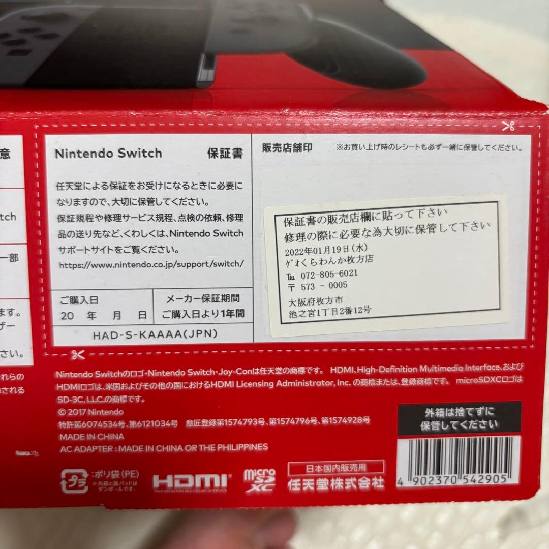 【美品】Nintendo Switch 本体 グレー　新モデル　おまけ付き