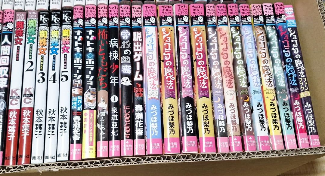 【ホラー　まとめ】地獄少女・ショコラの魔法・絶叫学級　　他