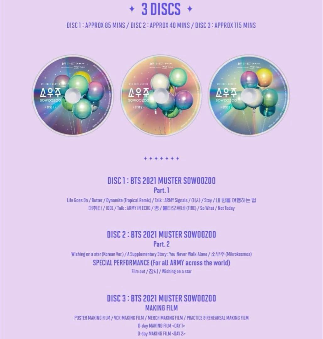 ＢＴＳ2021　MUSTER SOWOO ZOO DVD Blu-ray2箱