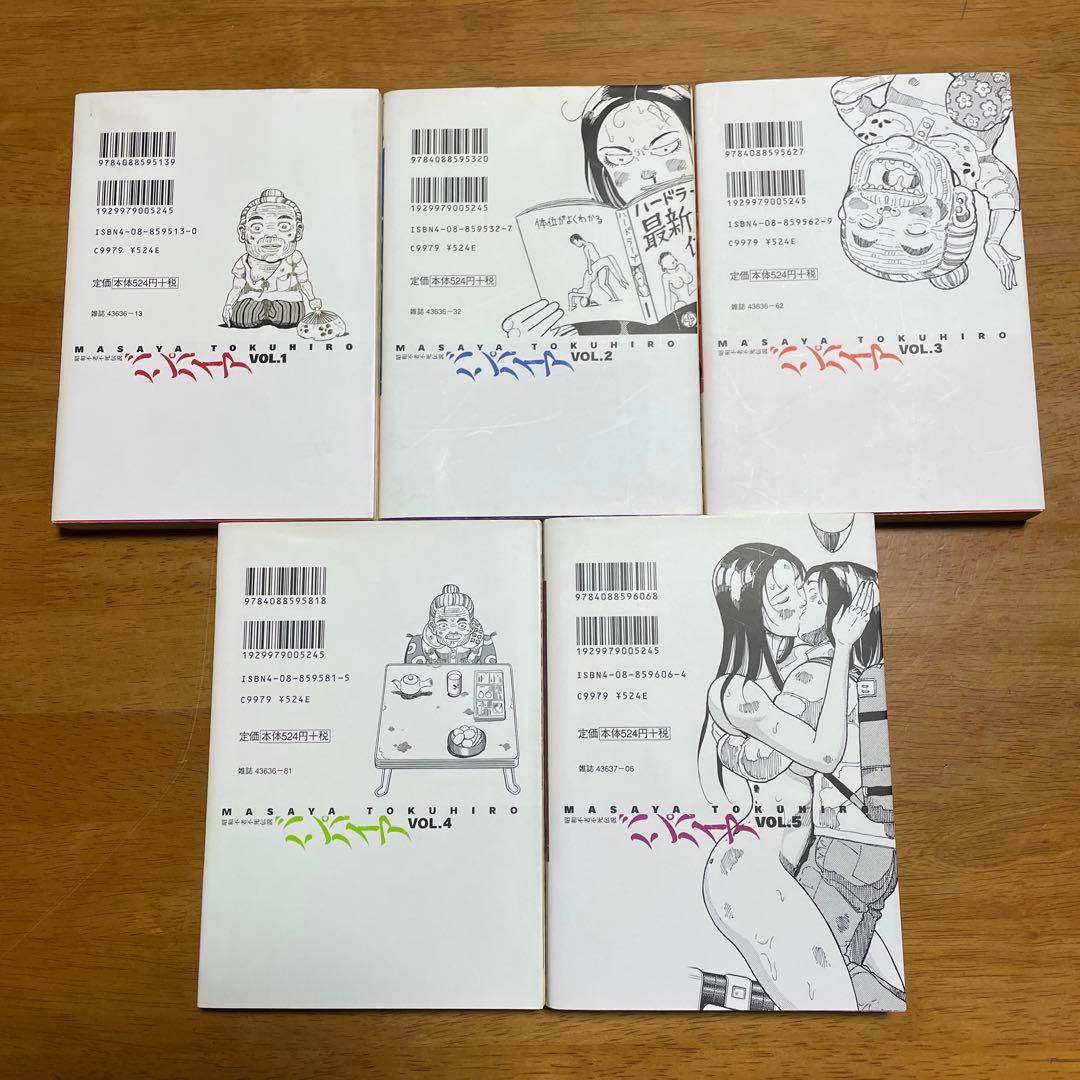 全巻初版　バンパイア（近未来不老不死伝説）完結セット（全10冊）