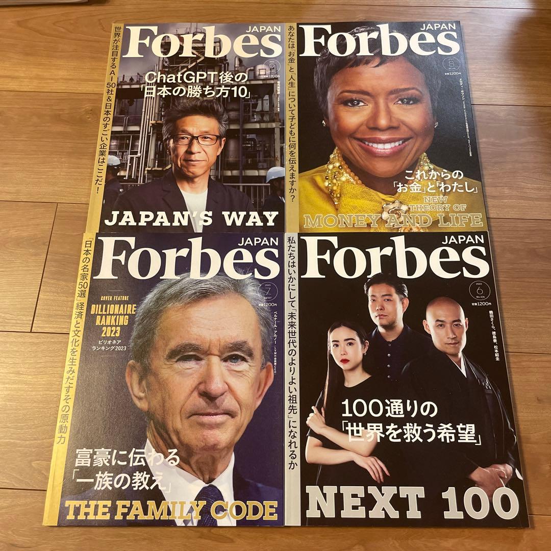 Forbes Japan フォーブス 最新号9月〜2022年9月まで13冊セット