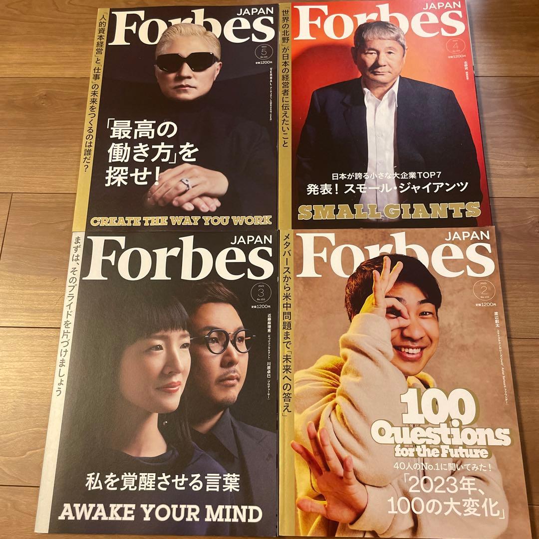 Forbes Japan フォーブス 最新号9月〜2022年9月まで13冊セット