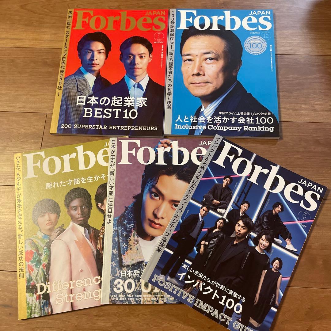 Forbes Japan フォーブス 最新号9月〜2022年9月まで13冊セット