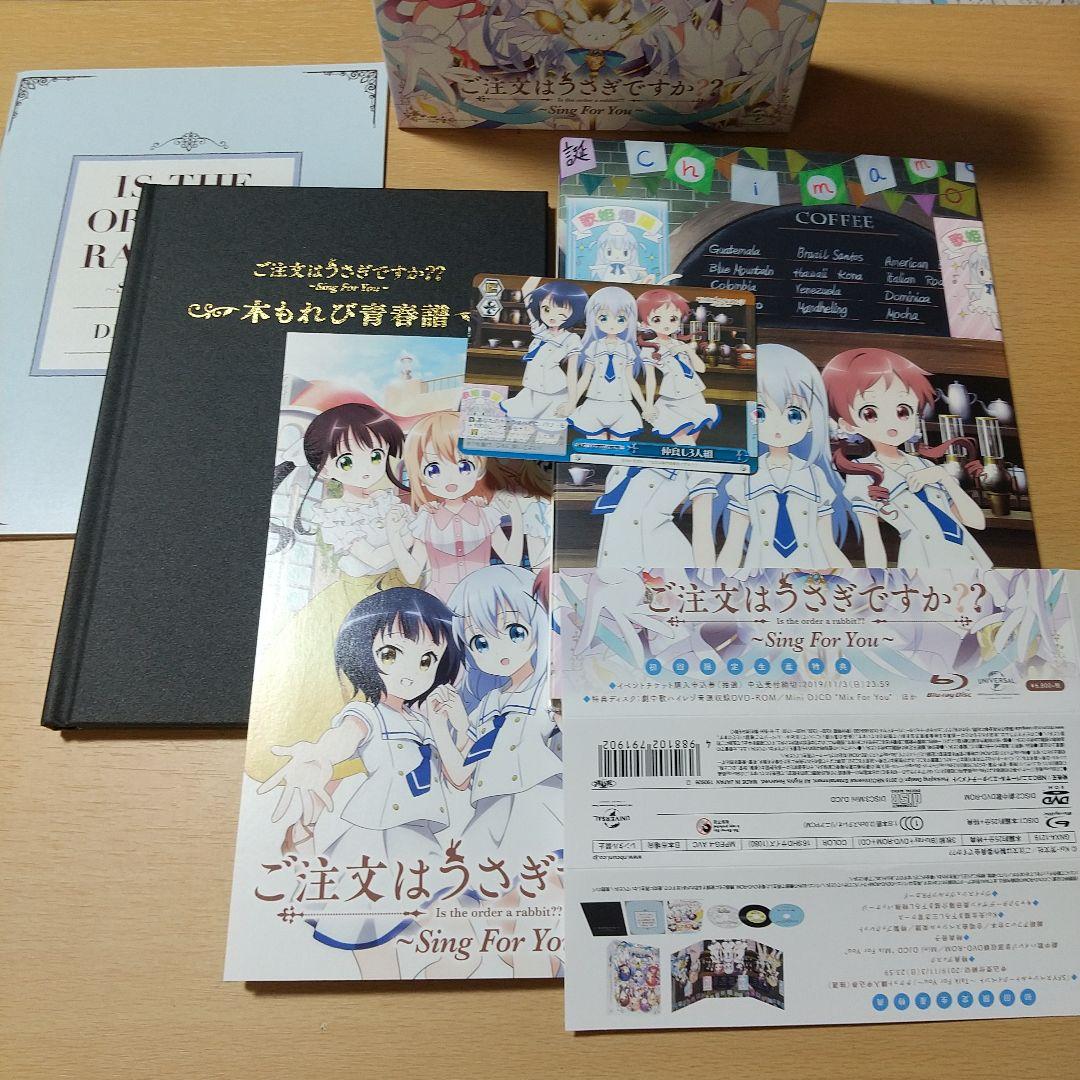 ご注文はうさぎですか?? ブルーレイ　4セット　美品