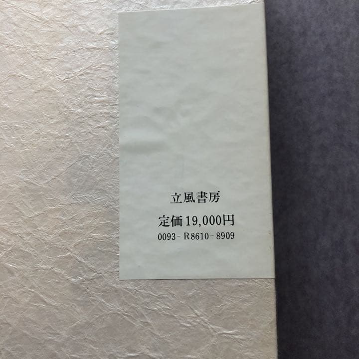 超レア 水谷八重子