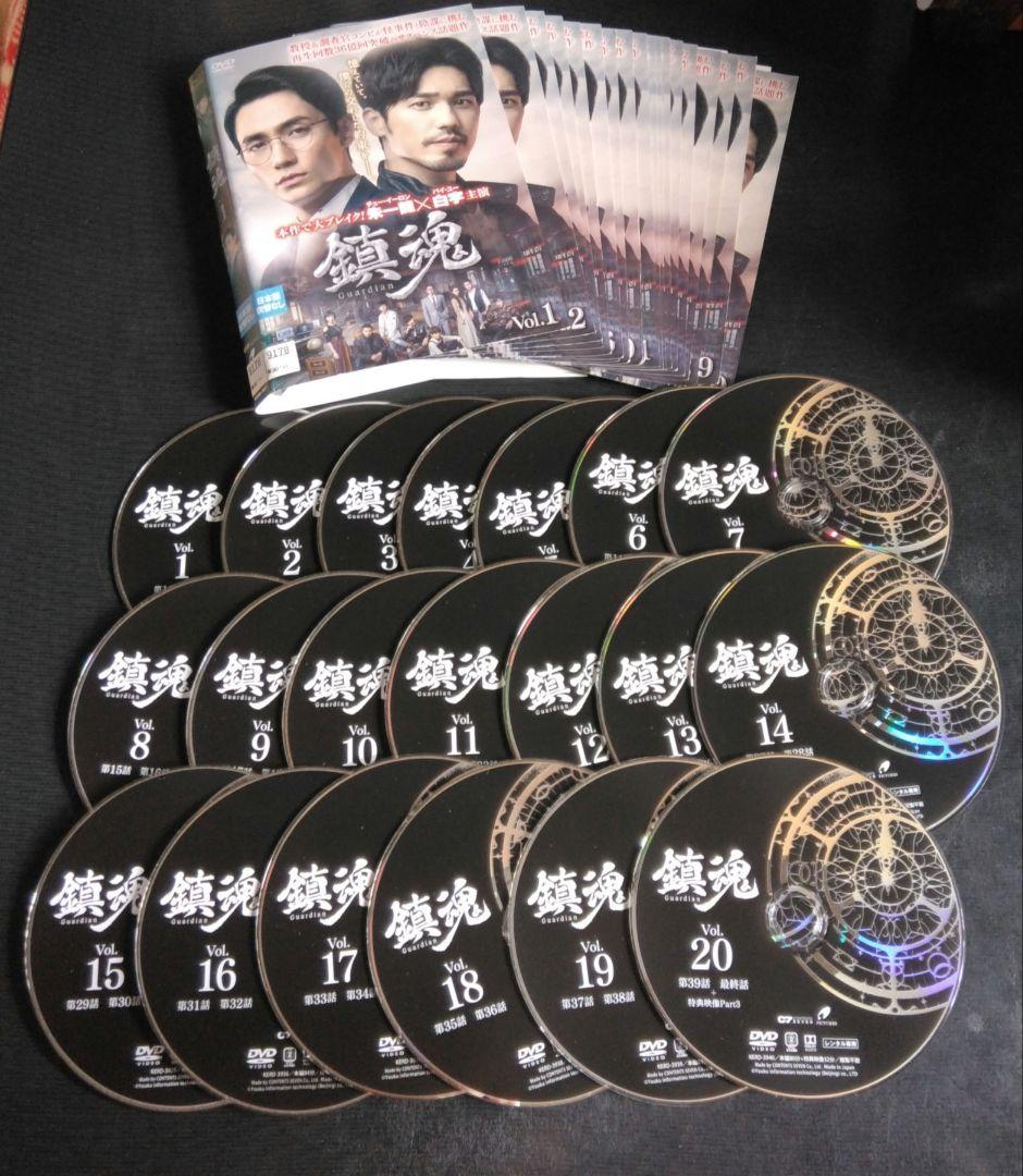 中国ドラマ　鎮魂ちんこん DVD全巻　チューイーロン バイユー　レンタル落ち