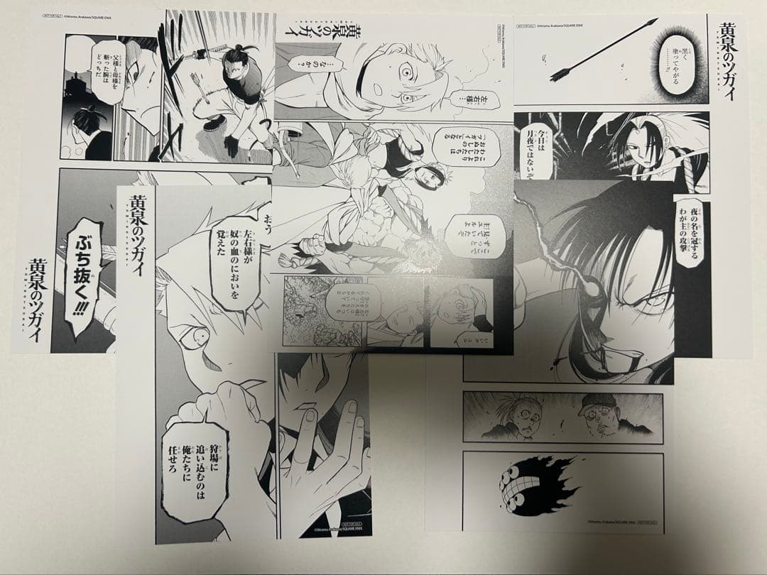 黄泉のツガイ全巻セット 全シュリンク、アニメイト特典付