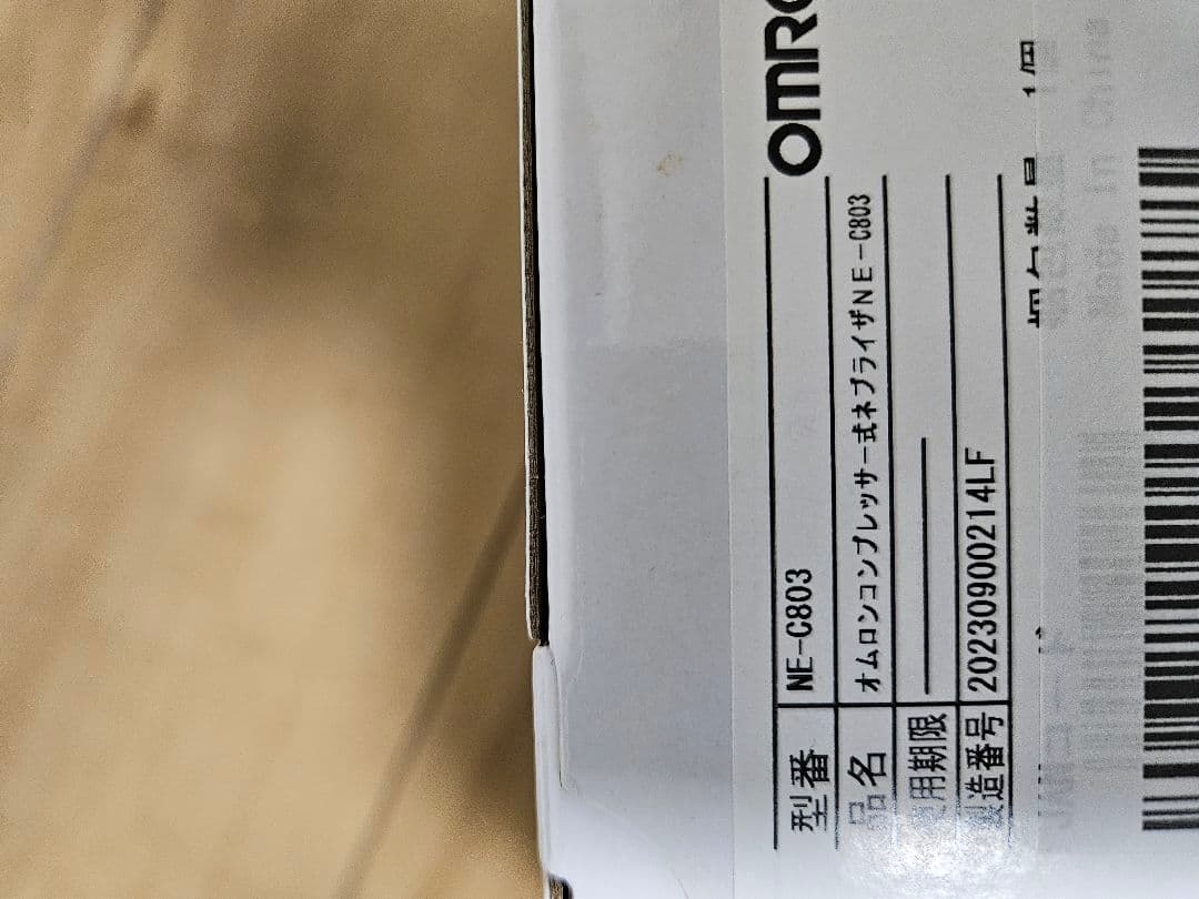 OMRON NE-C803 ネブライザ