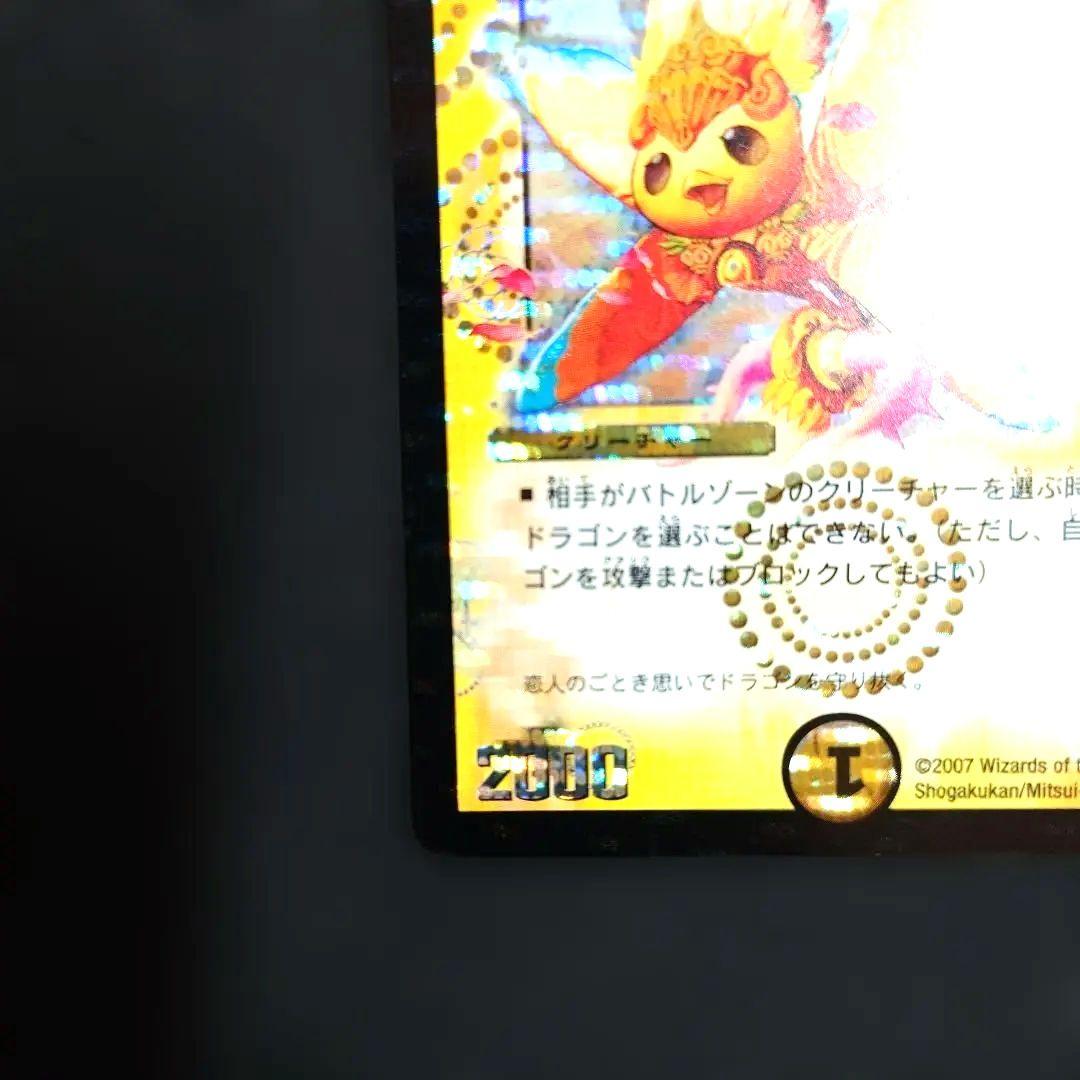 デュエマ‼️　優勝者プロモ　ポッピ・ラッキー