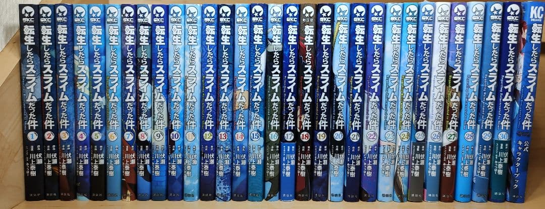 転生したらスライムだった件　全巻　1〜30巻 転スラ　全巻