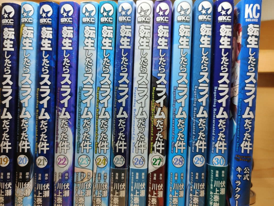 転生したらスライムだった件　全巻　1〜30巻 転スラ　全巻