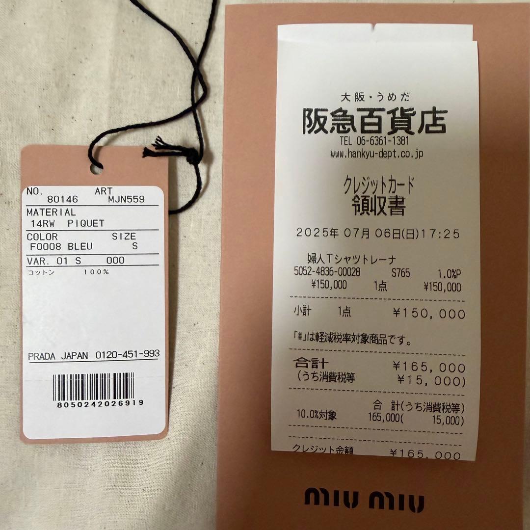 MIU MIU ネイビー コットンピケポロシャツ　Sサイズ　ポロシャツ
