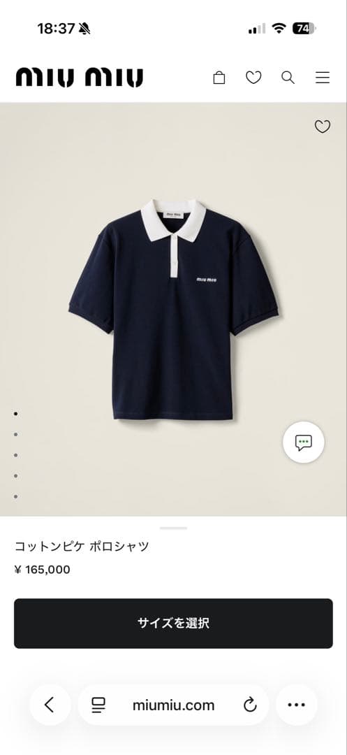 MIU MIU ネイビー コットンピケポロシャツ　Sサイズ　ポロシャツ