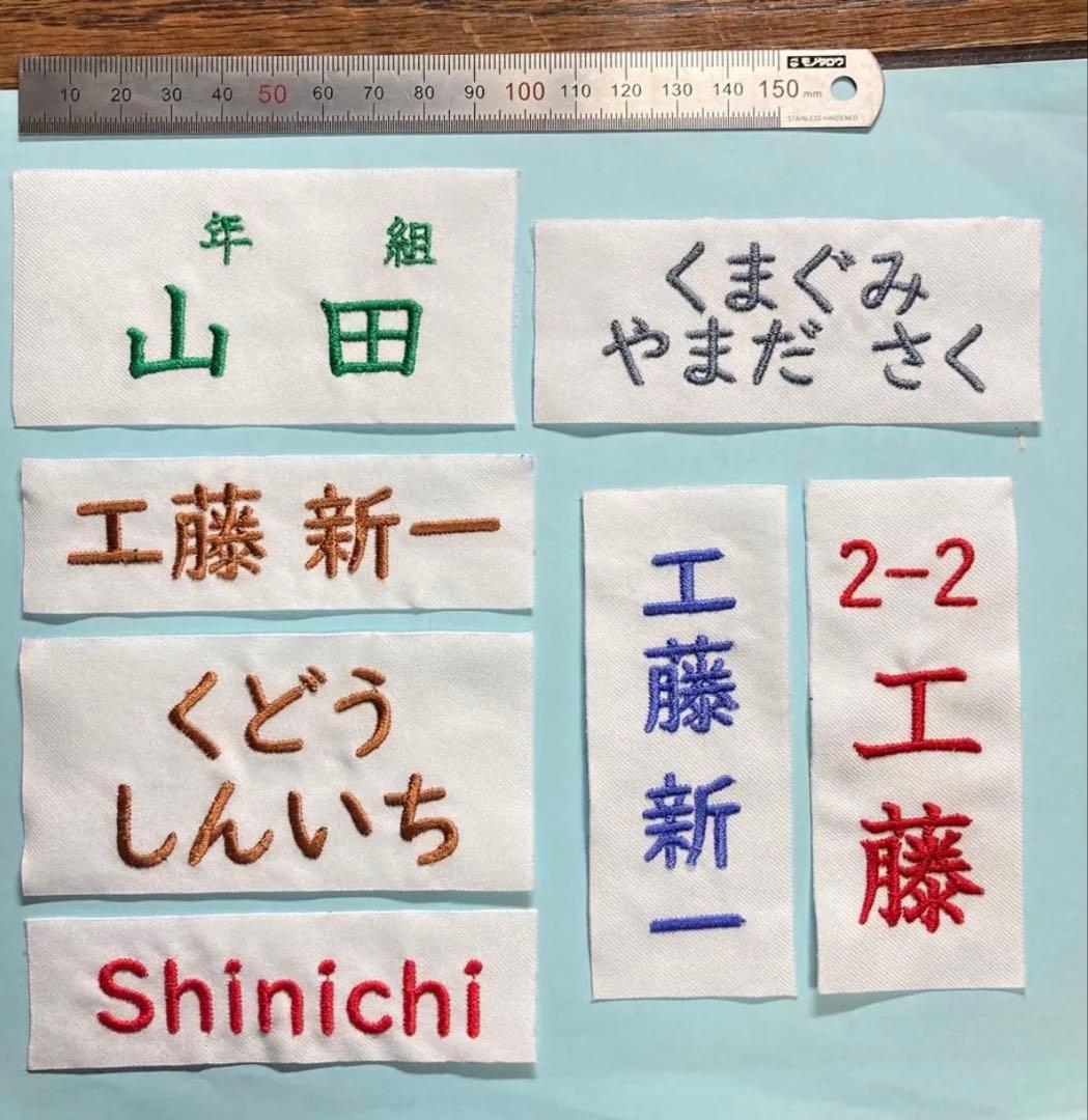 ˗ˏˋ 1 6 ☺︎ ˎˊ˗様　縫い付け用ゼッケン　15枚