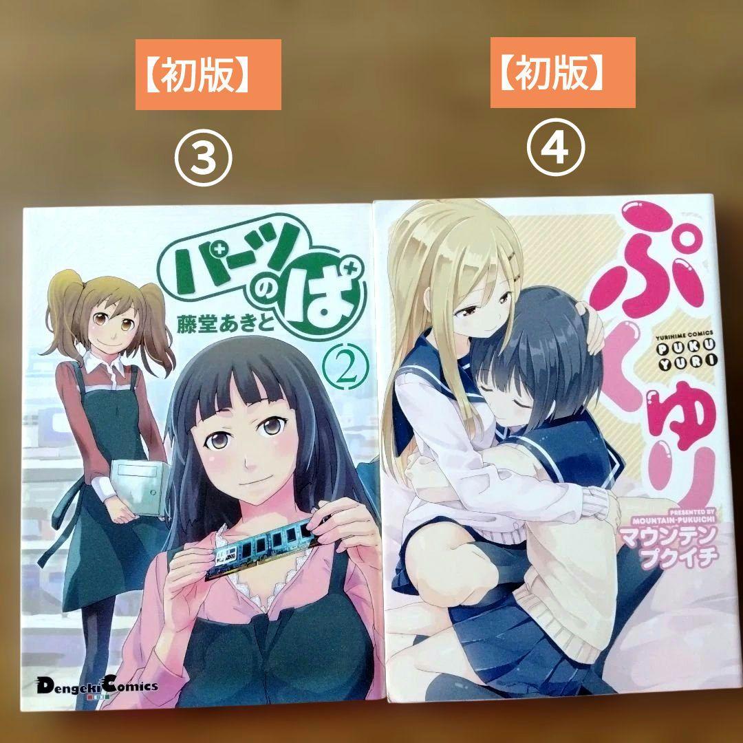 バラ売り　まとめ売り　漫画本　コミック