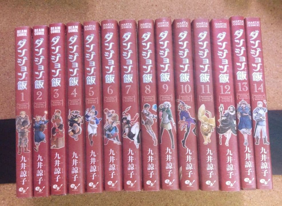 《全巻セット》ダンジョン飯 全14巻 九井　諒子