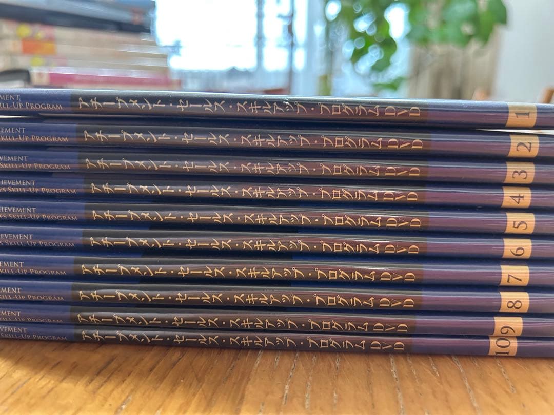 アチーブメント セールス スキルアップ プログラム DVD