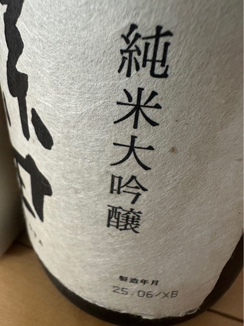 新品　久保田　萬寿　純米大吟醸　一升瓶　1800ml