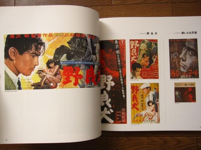 製作の現場　黒澤明 監督作品　THE ART OF AKIRA KUROSAWA