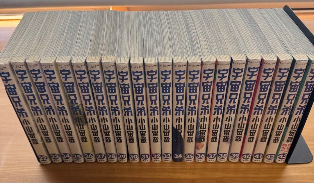 宇宙兄弟 1-43巻