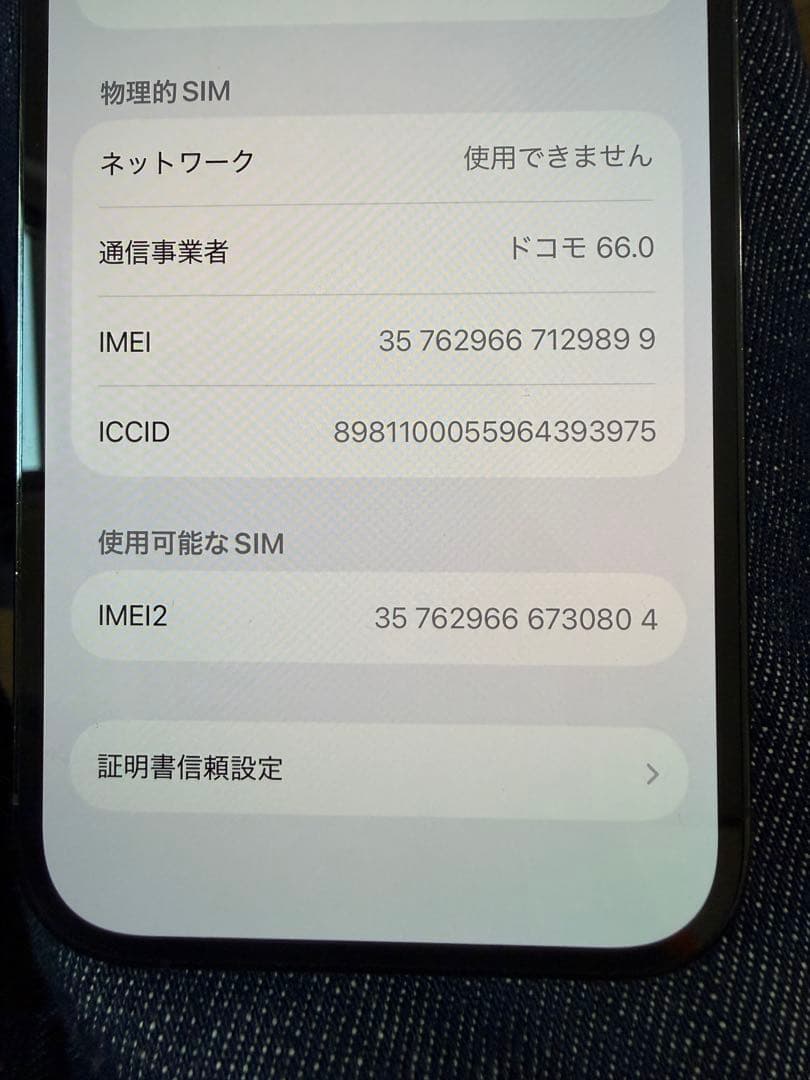 Apple iPhone 14 Pro 256GB スペースブラック