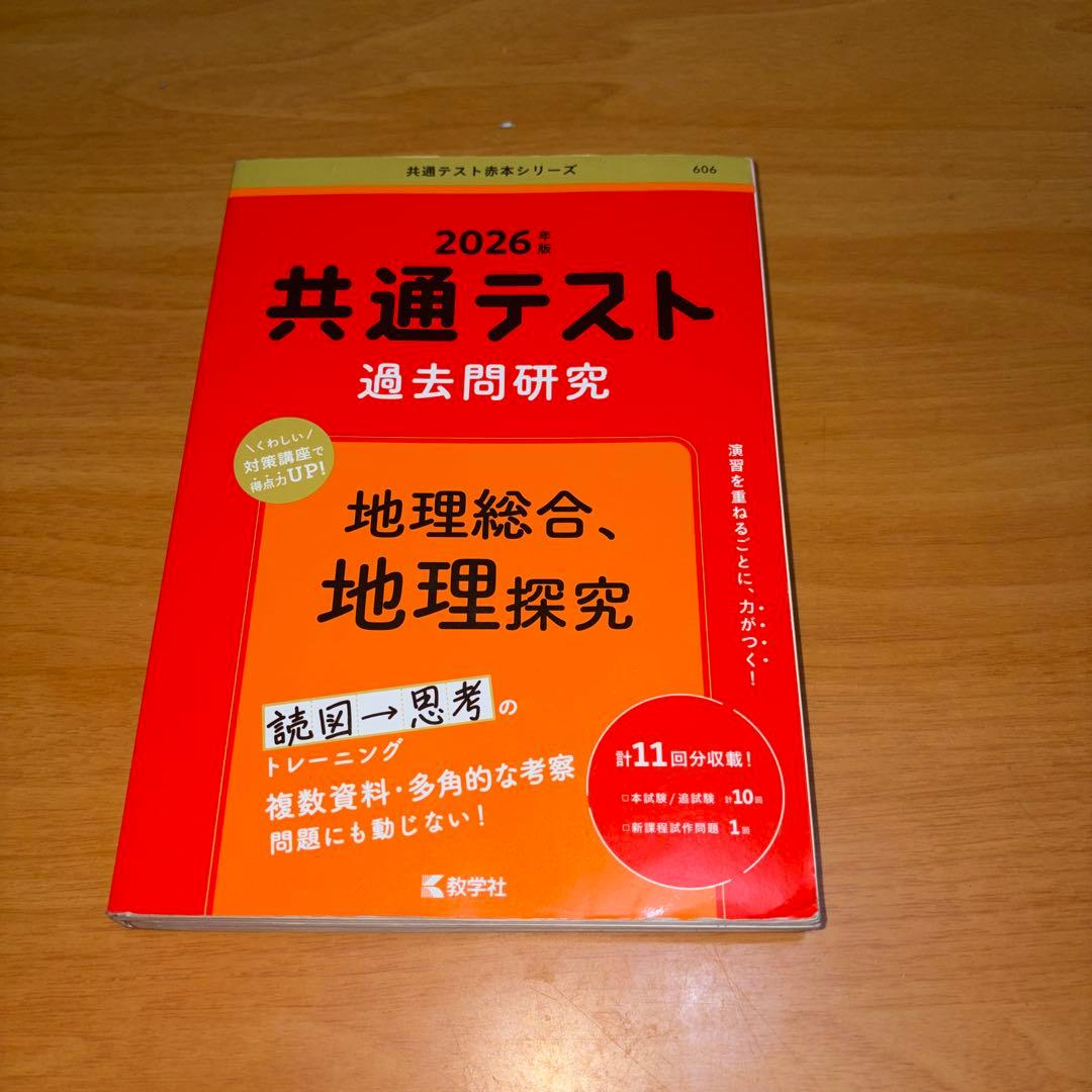 神戸大学用教材セット