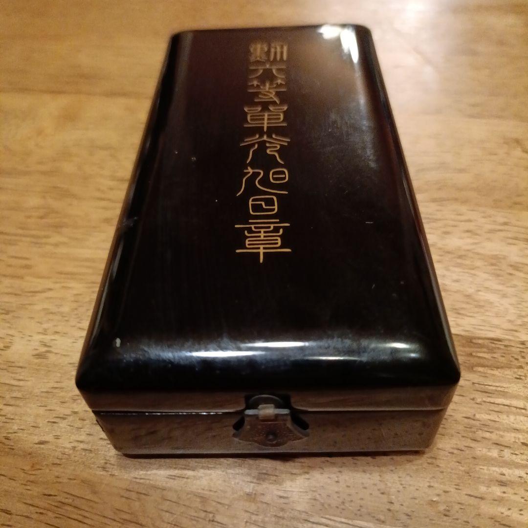 勲六等単光旭日章勲章