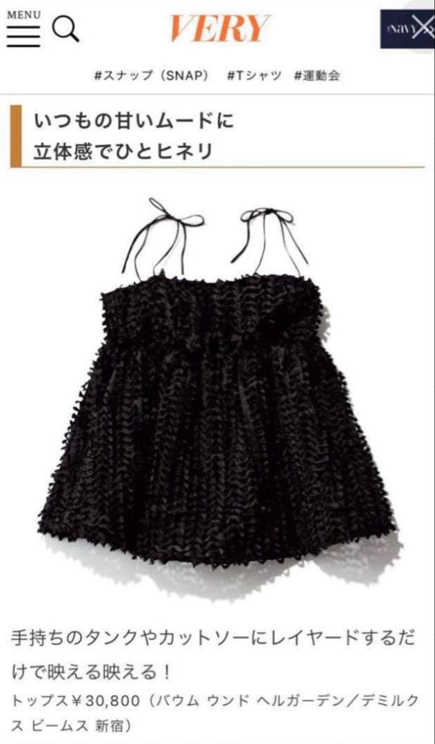 *7/27まで* 即完売　BAUM UND PFERDGARTEN トップス