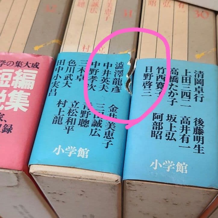 レア美品　小学館　昭和文学全集 全36巻(セット①第1巻～第18巻)　初版品