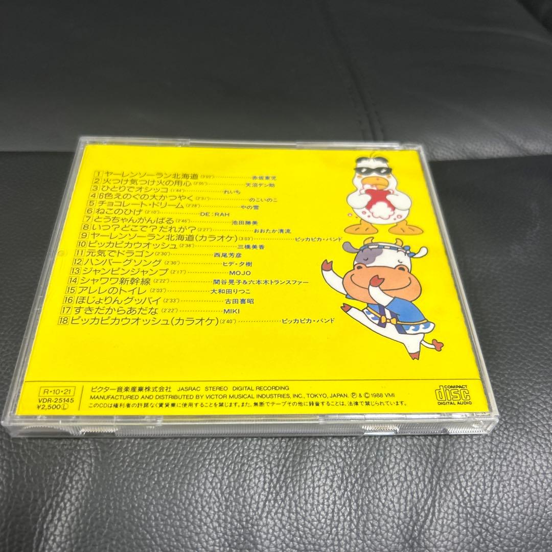 ヤーレンソーラン北海道/テレビ朝日ピッカピカ音楽館ベストヒット