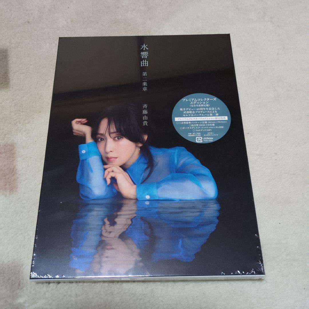 【新品】斉藤由貴 水響曲 第二楽章 SHM-CD & Blu-ray