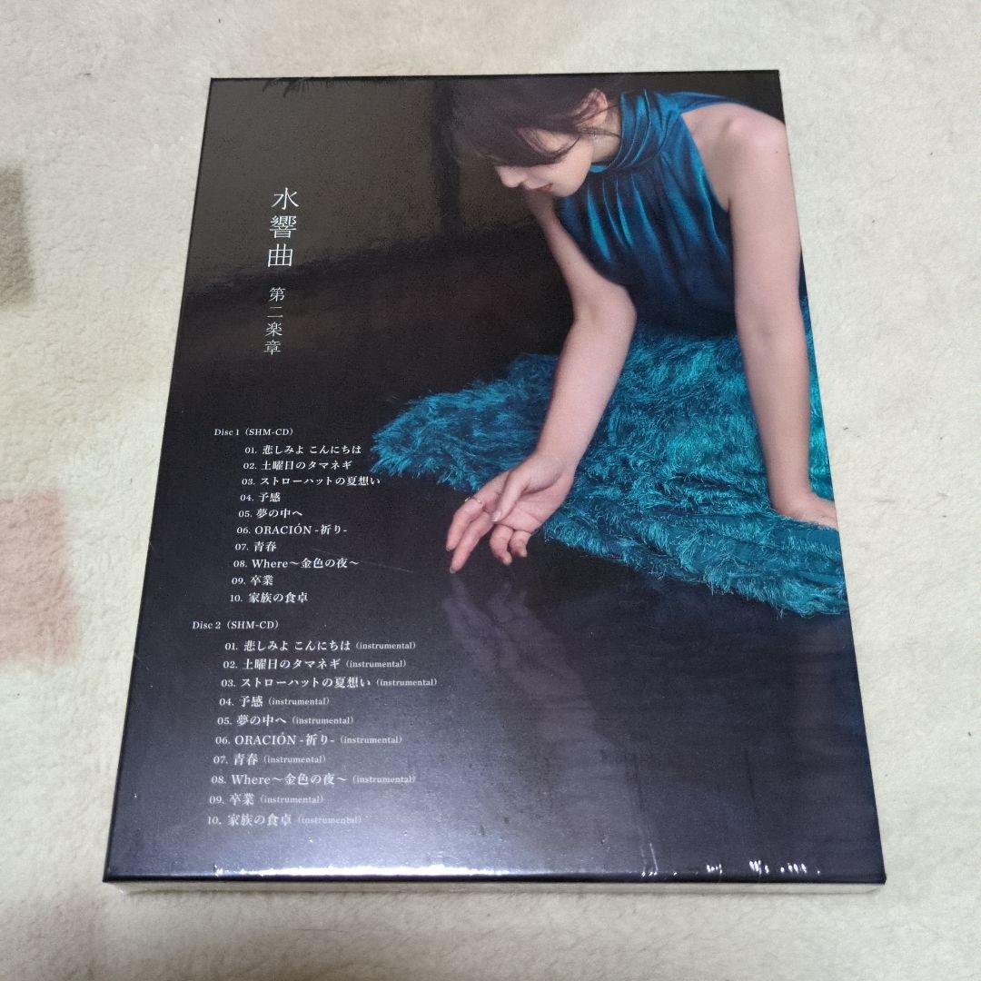 【新品】斉藤由貴 水響曲 第二楽章 SHM-CD & Blu-ray