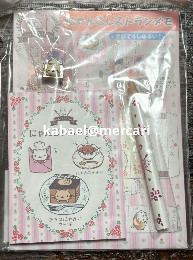 にゃんにゃんにゃんこ にゃんこレストラン 文房具色々セット(キャップ他5点)