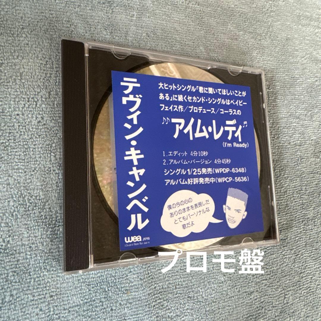 洋楽 TEVIN CAMPBELL / I'M READY
