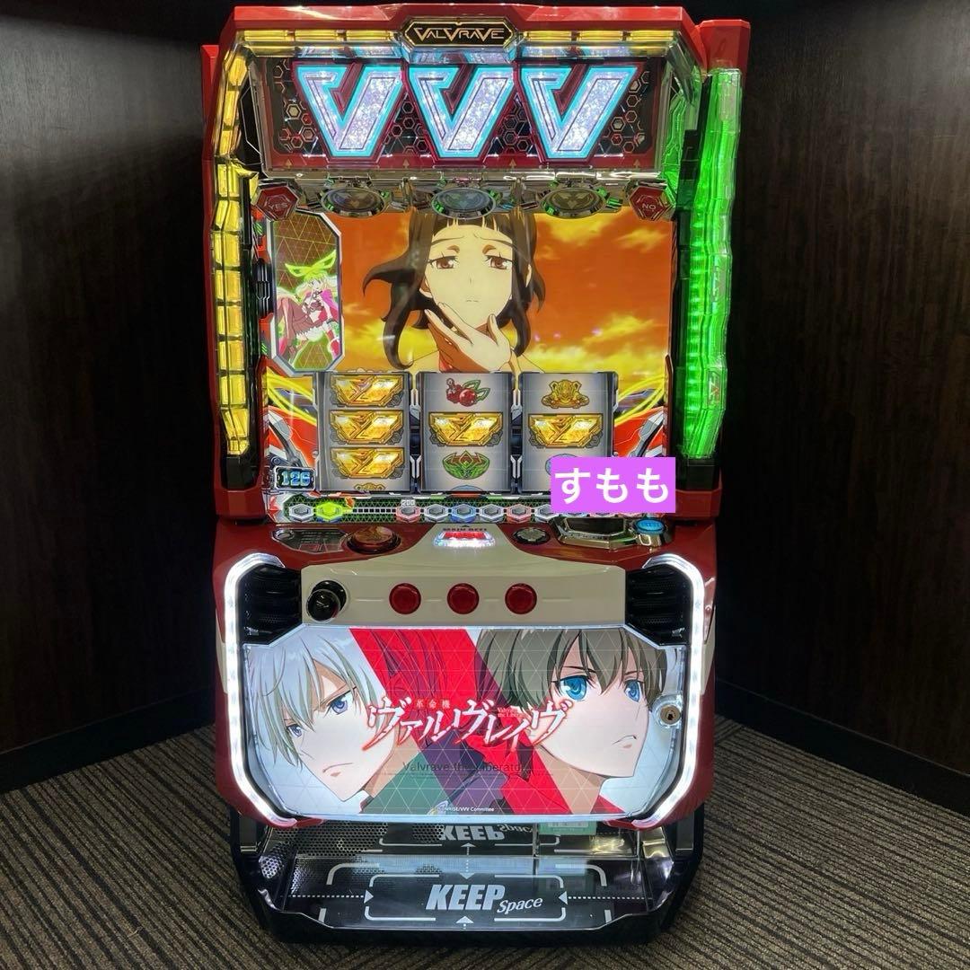 スマスロ「革命機ヴァルヴレイヴ」　送料無料　パチスロ実機