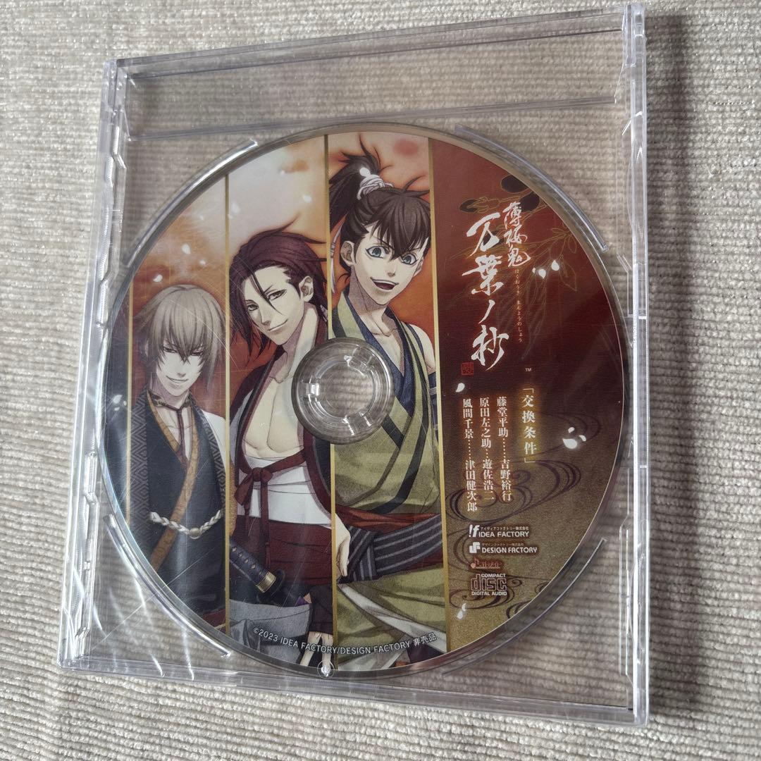 薄桜鬼 万葉ノ抄 特装版