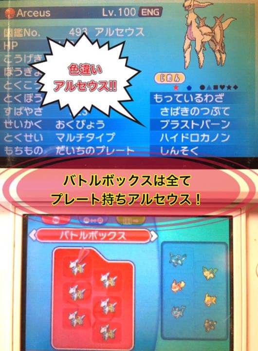ポケットモンスター X for 3DS