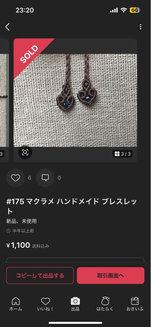 ユミ様 ご確認用ページ