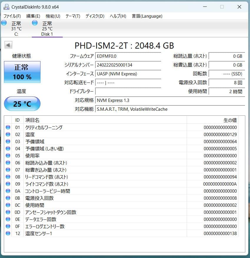ｎ*ｕ様 【タイムセール！！！】　M.2　NVMe　SSD　2TB　2280　動