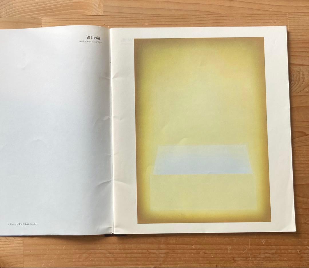 貴重　Paper&Print series 3　佐藤晃一の世界
