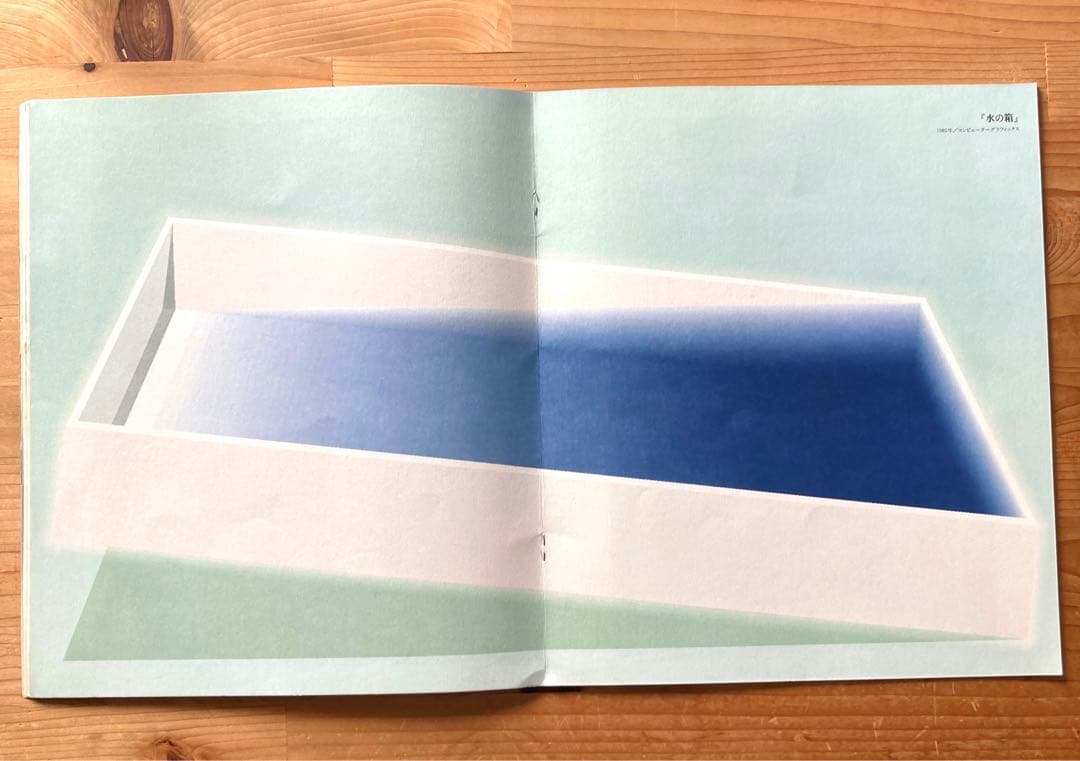 貴重　Paper&Print series 3　佐藤晃一の世界