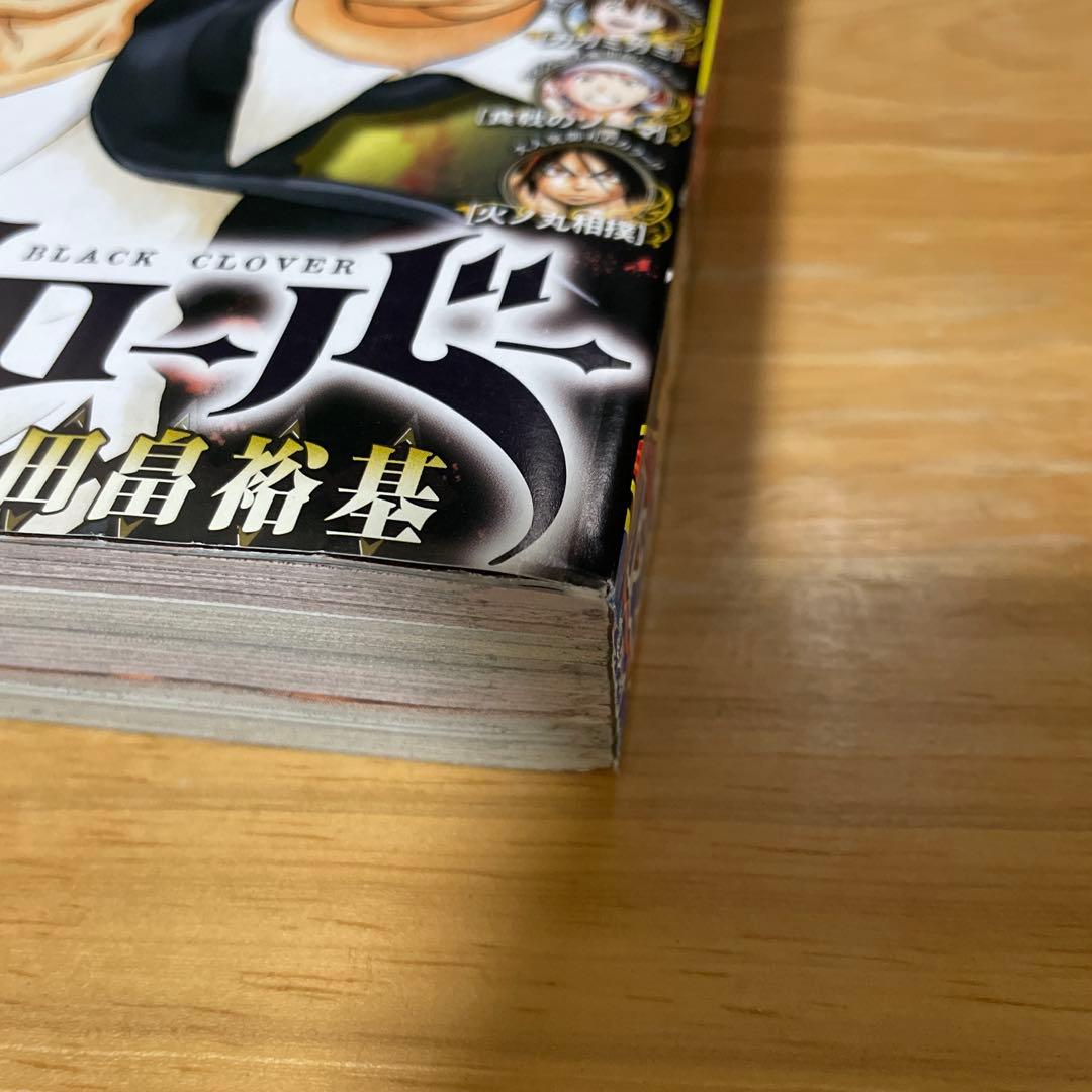 【美品】週刊少年ジャンプ 2015年 12号 ブラック・クローバー 新連載
