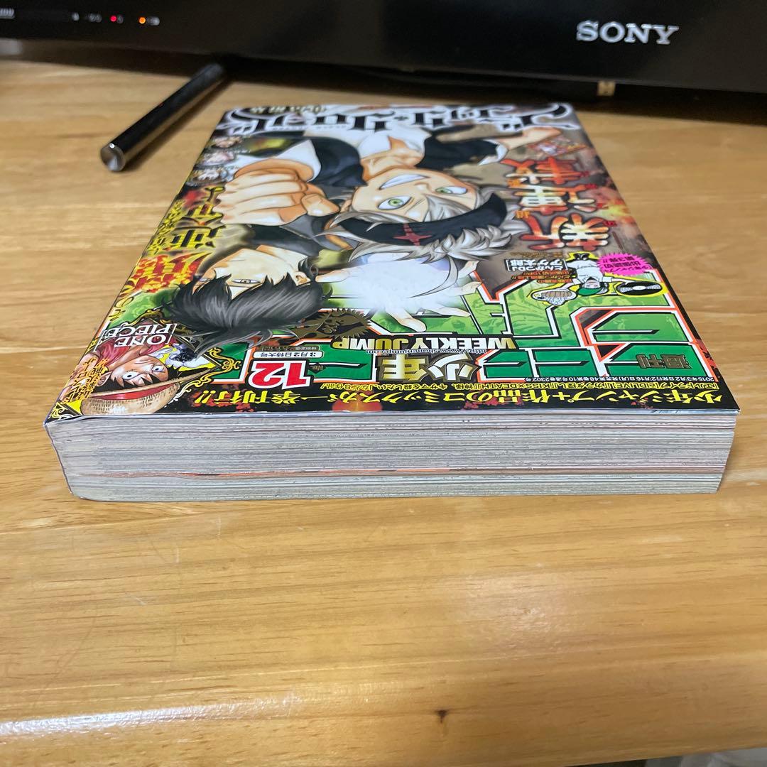 【美品】週刊少年ジャンプ 2015年 12号 ブラック・クローバー 新連載